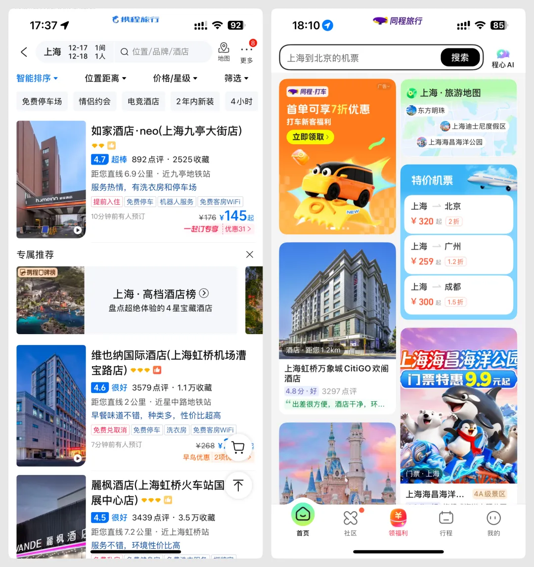 UI 难点拆解！移动端列表页设计的3个要素与2种布局