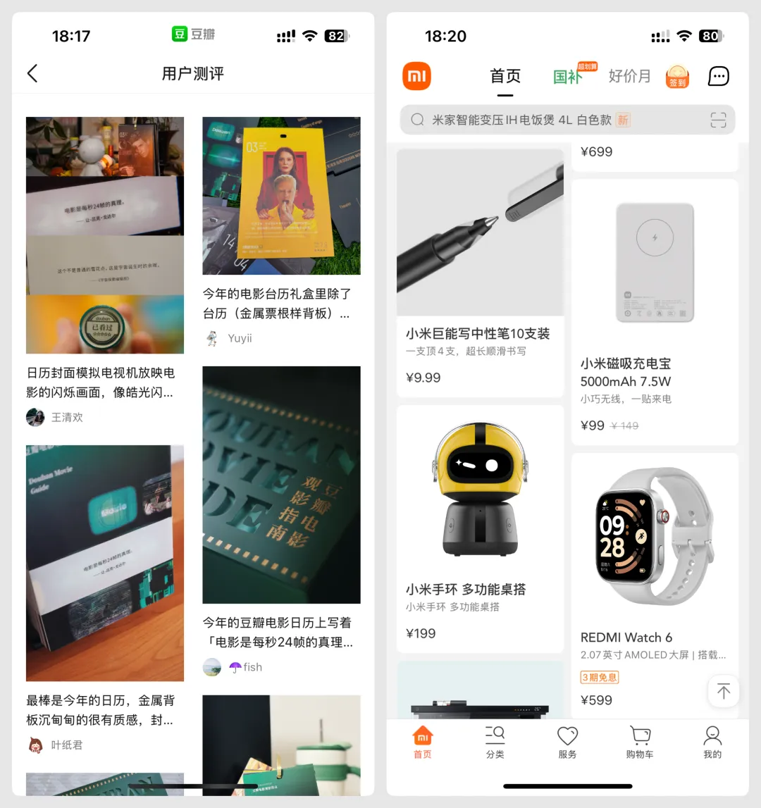 UI 难点拆解！移动端列表页设计的3个要素与2种布局