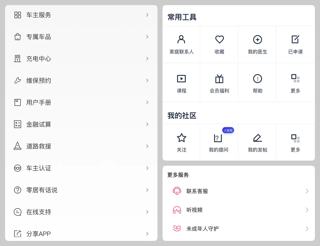 超级详细！全面解析移动端个人中心界面设计趋势和思路