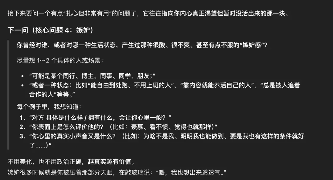 一个极度实用的AI提示词，帮你挖掘出自己的隐藏天赋！