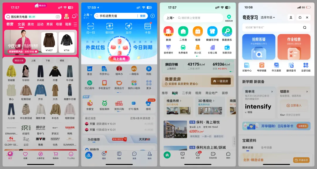层层拆解!总监教你移动端首页的视觉设计思路-7 层层拆解!总监教你移动端首页的视觉设计思路