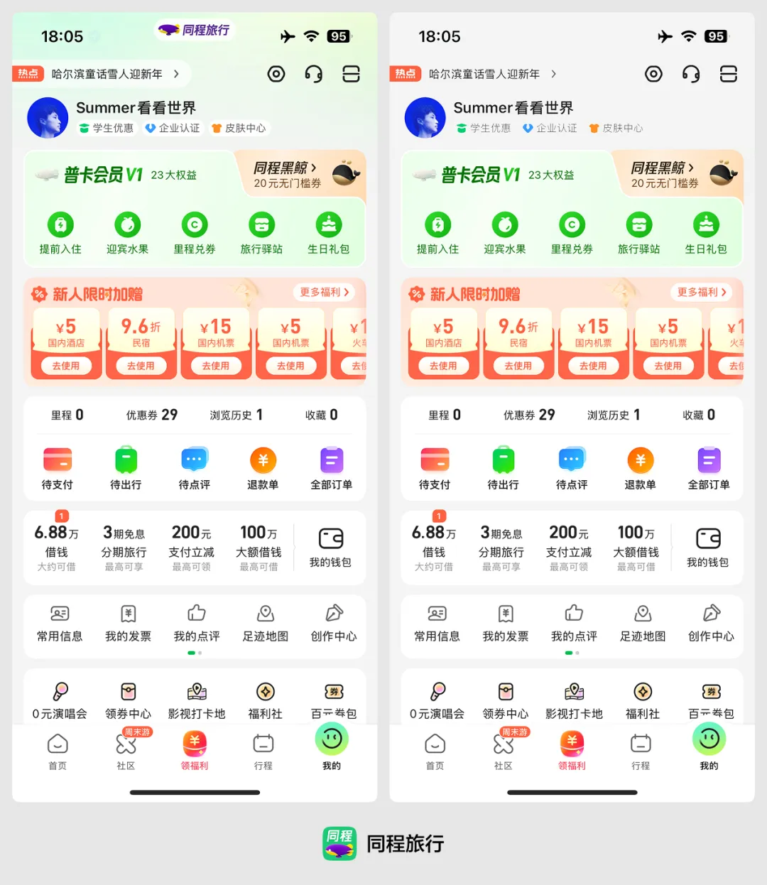 超级详细！全面解析移动端个人中心界面设计趋势和思路