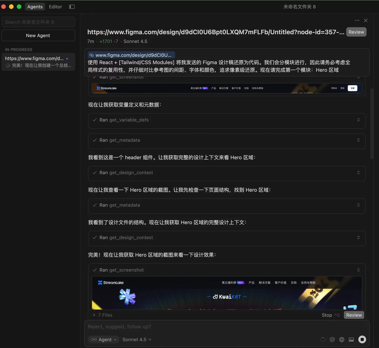 不懂代码也能落地！AI 时代，为什么“设计工程师”将取代传统UI？