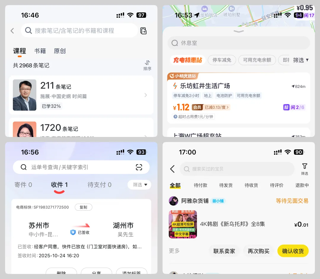 保姆级教程!移动端表格界面的视觉设计拆解-2 保姆级教程!移动端表格界面的视觉设计拆解