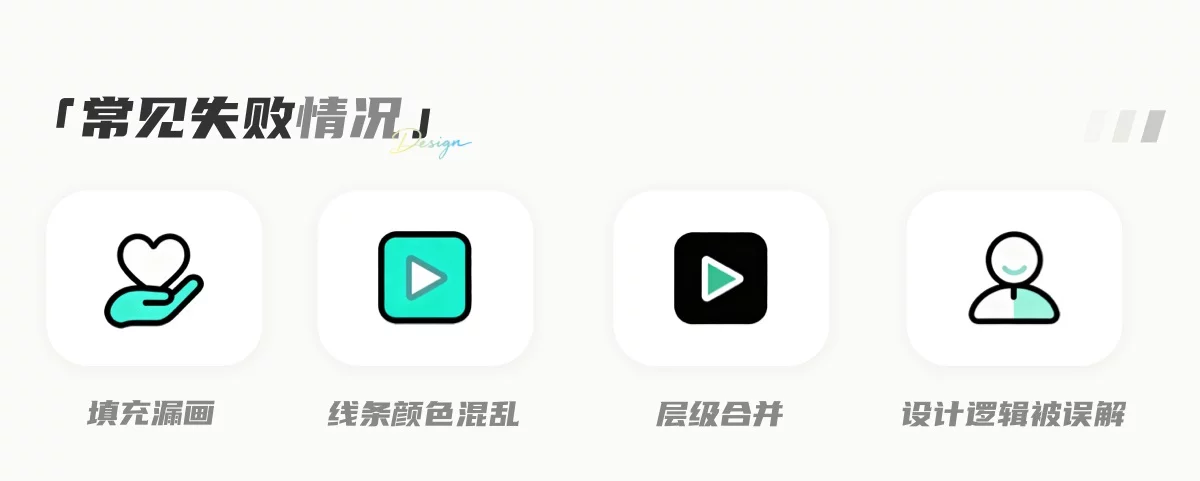 AI 会取代画图标的UI设计师吗?看完这篇实测我放心了-6 AI 会取代画图标的UI设计师吗?看完这篇实测我放心了