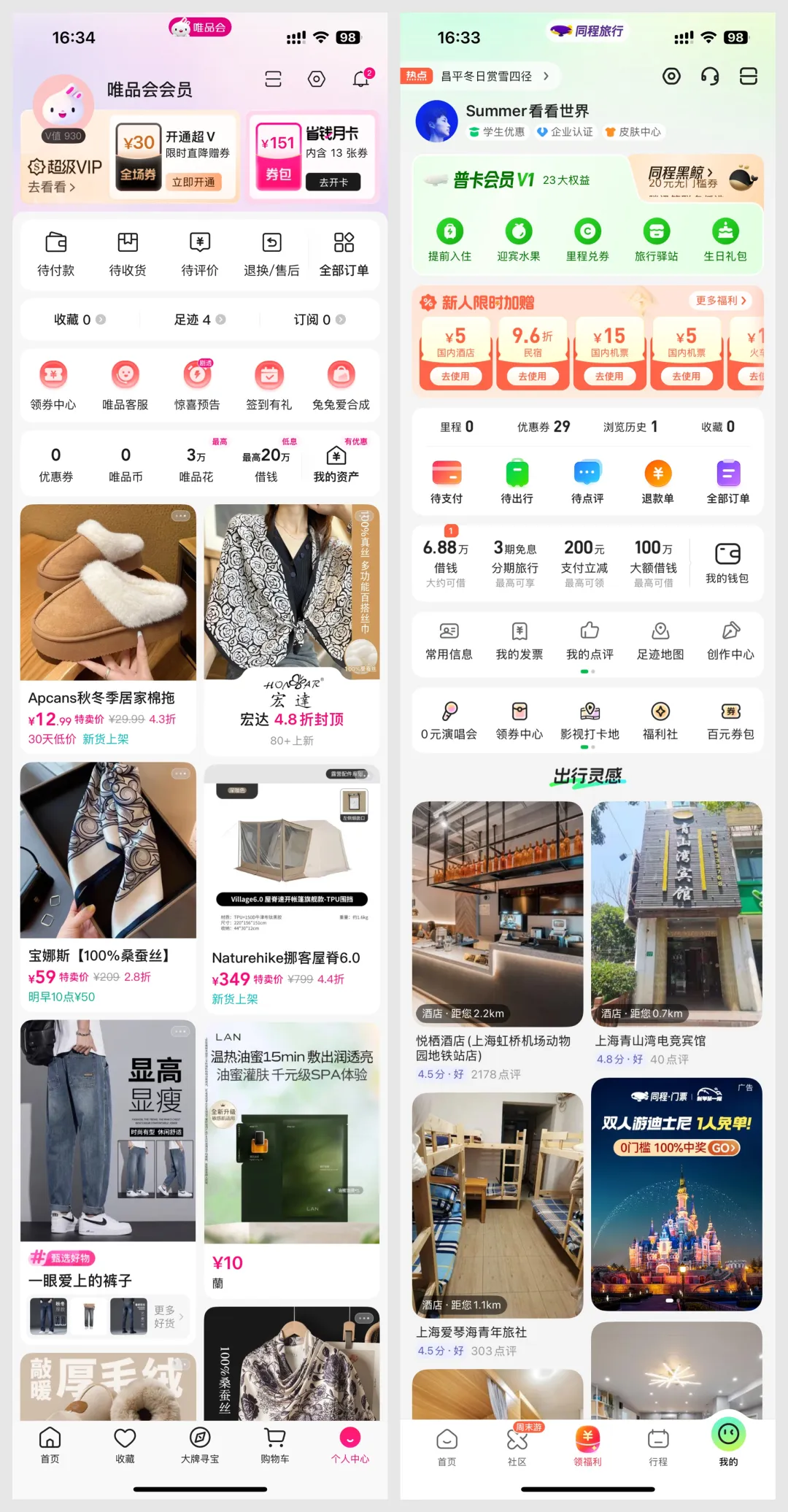 超级详细！全面解析移动端个人中心界面设计趋势和思路