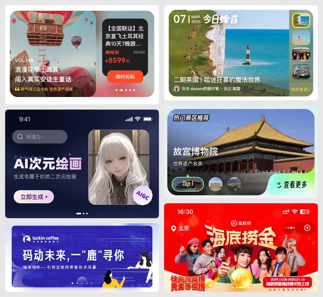 超多案例！2026 最新移动端首页设计思路