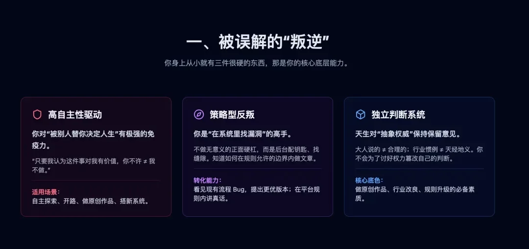 一个极度实用的AI提示词，帮你挖掘出自己的隐藏天赋！