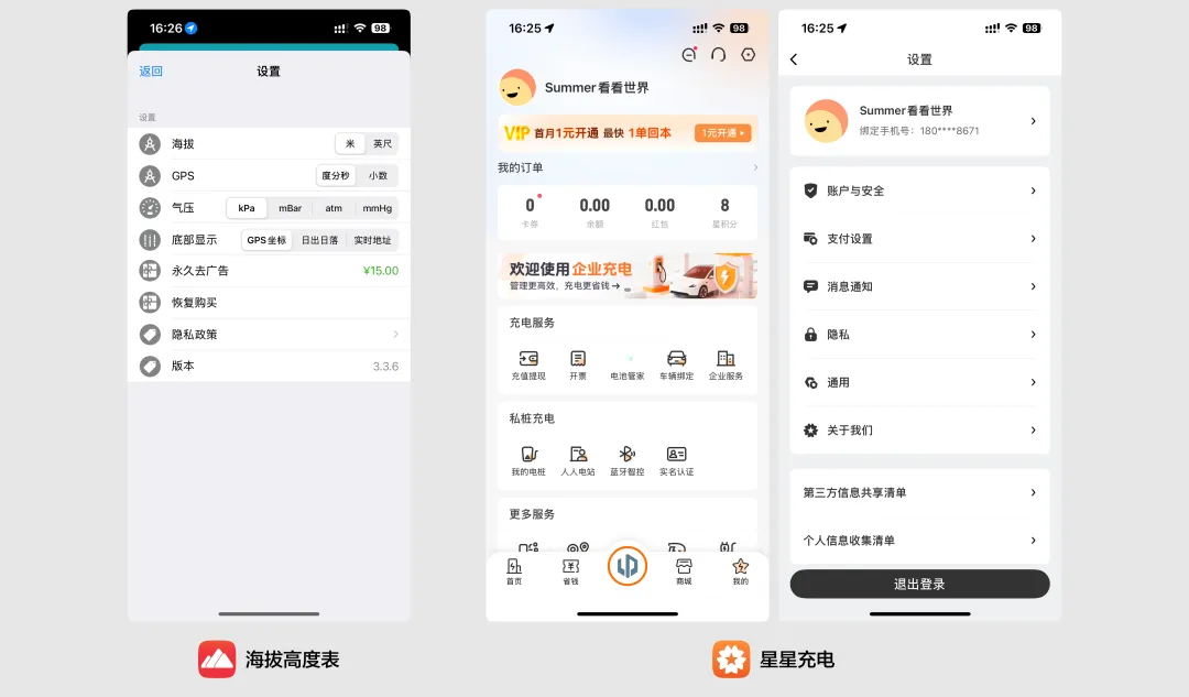 超级详细！全面解析移动端个人中心界面设计趋势和思路