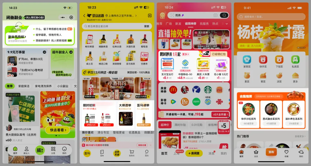 层层拆解!总监教你移动端首页的视觉设计思路-10 层层拆解!总监教你移动端首页的视觉设计思路