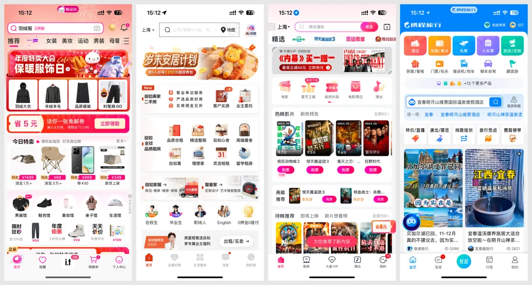 超多案例！2026 最新移动端首页设计思路