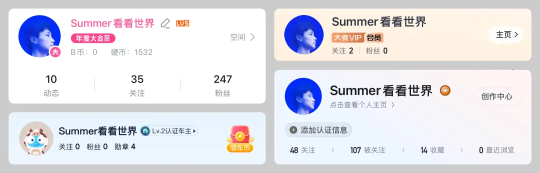 超级详细！全面解析移动端个人中心界面设计趋势和思路