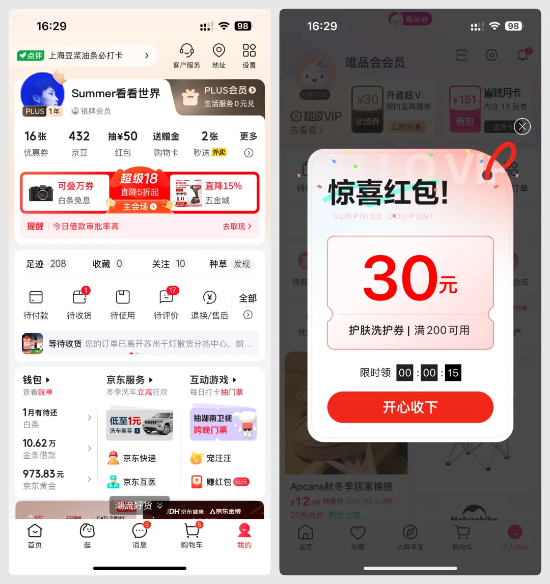 超级详细！全面解析移动端个人中心界面设计趋势和思路