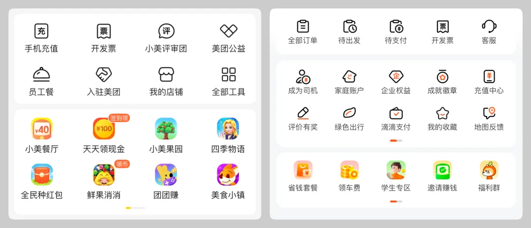 超级详细！全面解析移动端个人中心界面设计趋势和思路