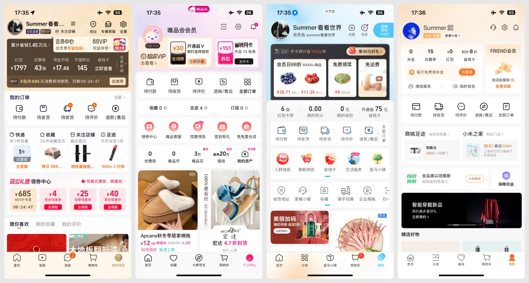 超级详细！全面解析移动端个人中心界面设计趋势和思路