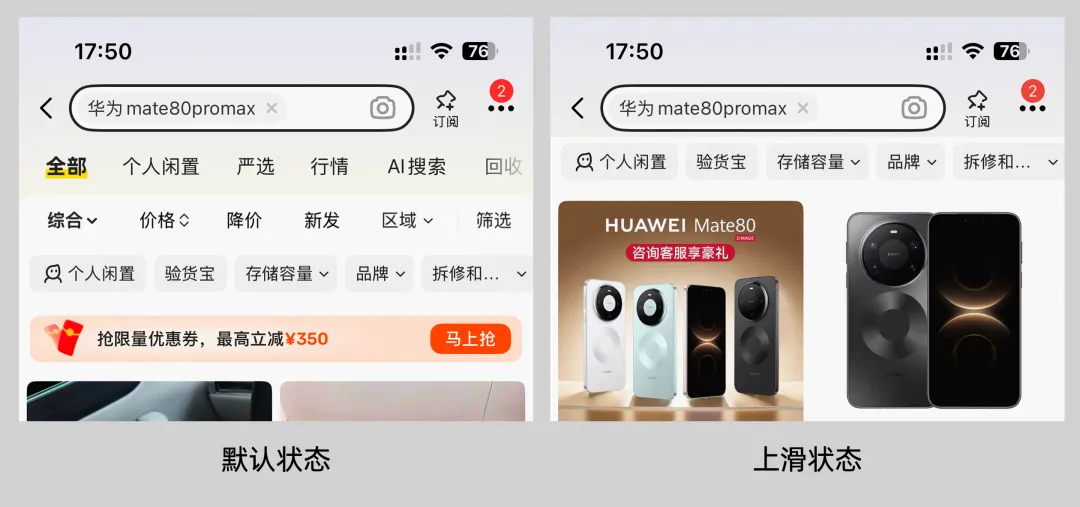 保姆级教程!移动端表格界面的视觉设计拆解-8 保姆级教程!移动端表格界面的视觉设计拆解