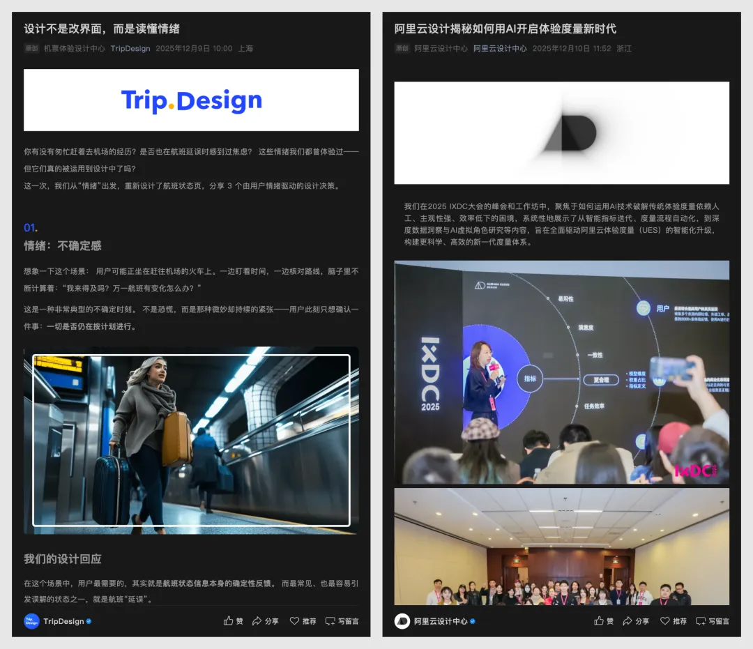 2026最新版!UI、交互、体验设计师的岗位有哪些工作区别?-7 2026最新版!UI、交互、体验设计师的岗位有哪些工作区别?