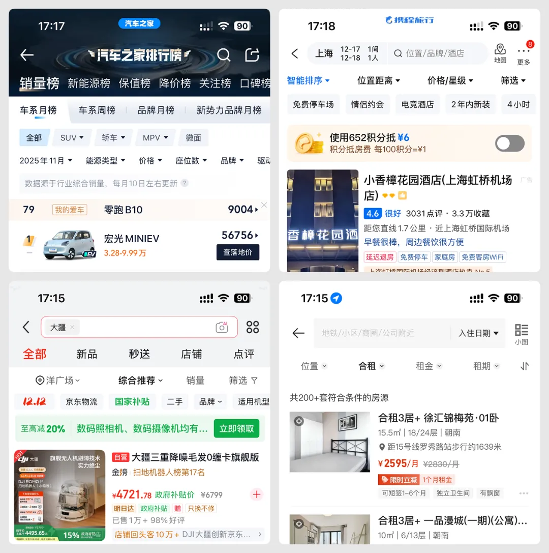 UI 难点拆解！移动端列表页设计的3个要素与2种布局