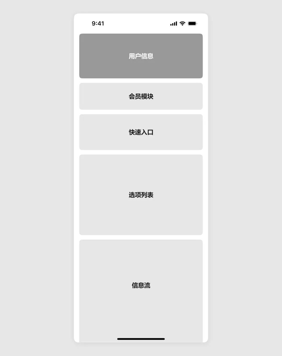超级详细！全面解析移动端个人中心界面设计趋势和思路