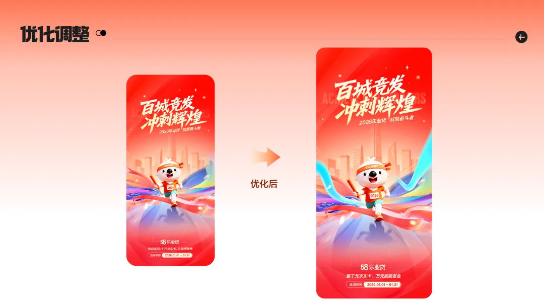 AI 设计实战!如何用一小时搞定活动主视觉海报?-7 AI 设计实战!如何用一小时搞定活动主视觉海报?