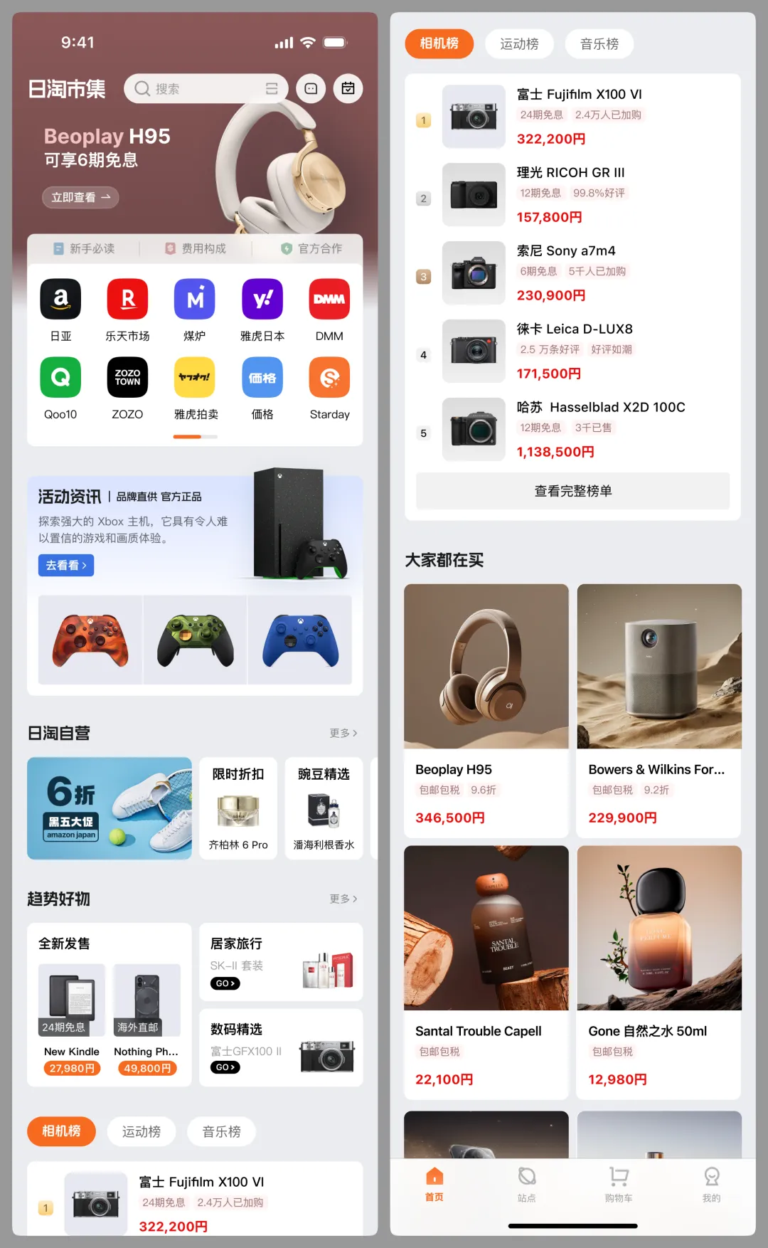 层层拆解!总监教你移动端首页的视觉设计思路-6 层层拆解!总监教你移动端首页的视觉设计思路