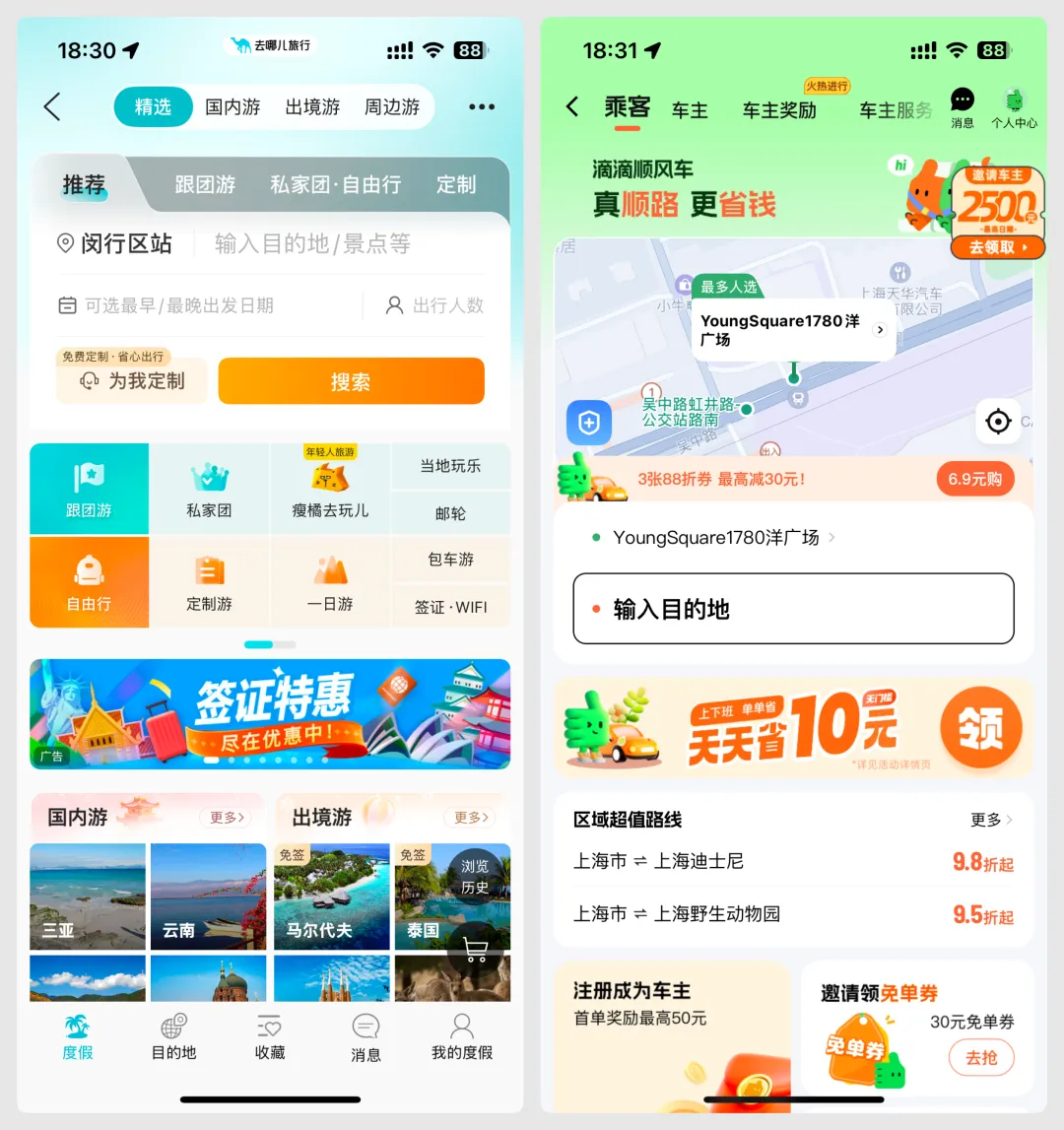 超多案例！2026 最新移动端首页设计思路