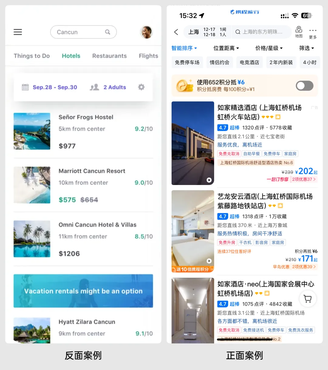 UI 难点拆解！移动端列表页设计的3个要素与2种布局
