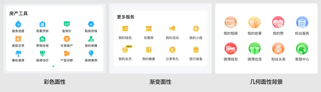 超级详细！全面解析移动端个人中心界面设计趋势和思路