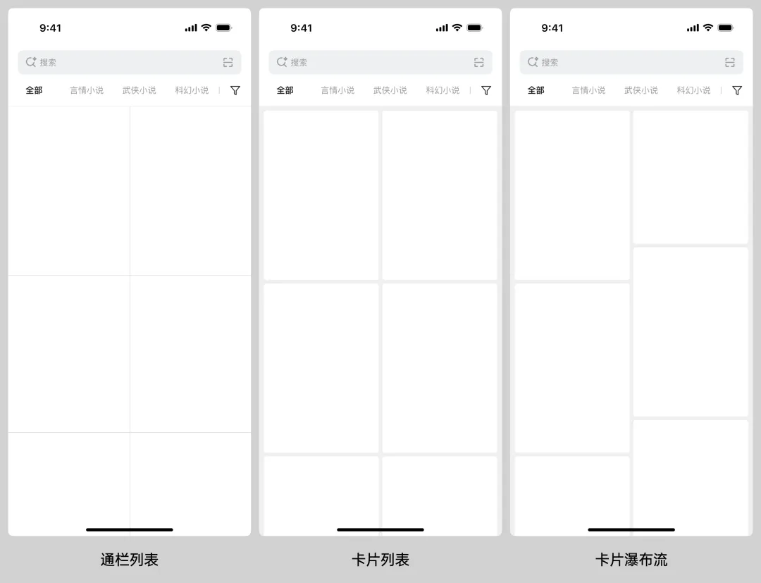 保姆级教程!移动端表格界面的视觉设计拆解-17 保姆级教程!移动端表格界面的视觉设计拆解