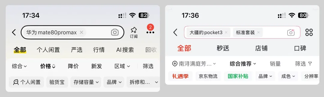 保姆级教程!移动端表格界面的视觉设计拆解-6 保姆级教程!移动端表格界面的视觉设计拆解