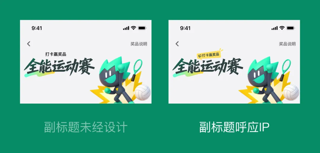 UI设计缺乏细节？一个实战案例教你提升界面吸引力！