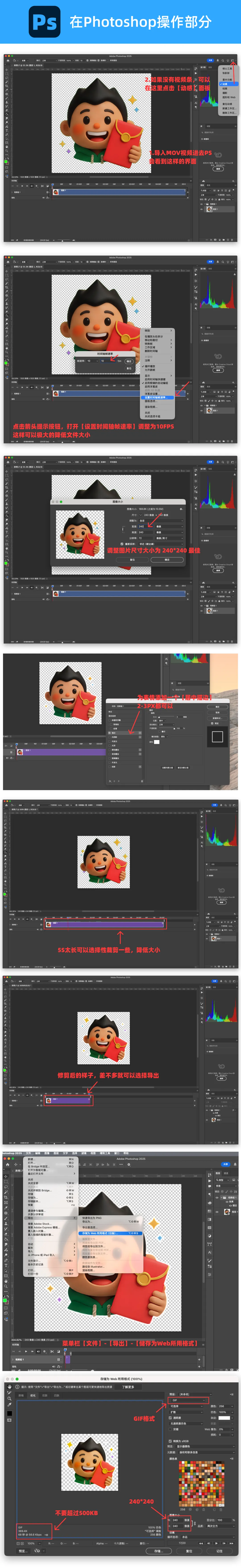 保姆级教程！如何用AI制作无毛边的动态透明表情包？