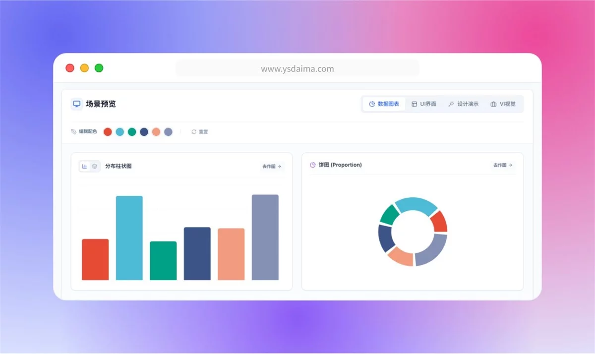 免费！专为设计师打造的一站式「全能配色在线工具箱」
