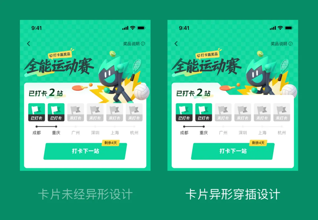 UI设计缺乏细节？一个实战案例教你提升界面吸引力！