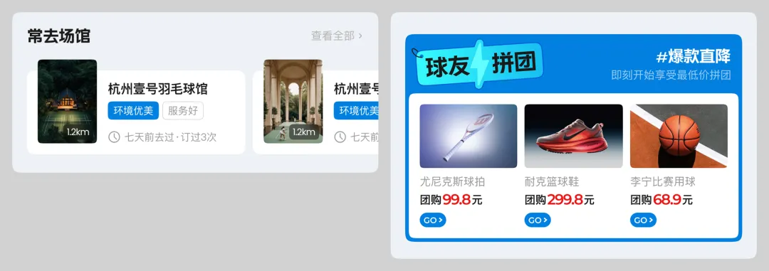 改版设计被人喷？来看看有效的改版设计思路！