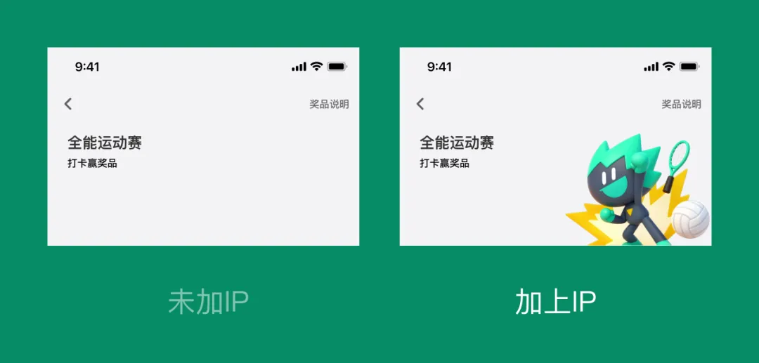 UI设计缺乏细节？一个实战案例教你提升界面吸引力！