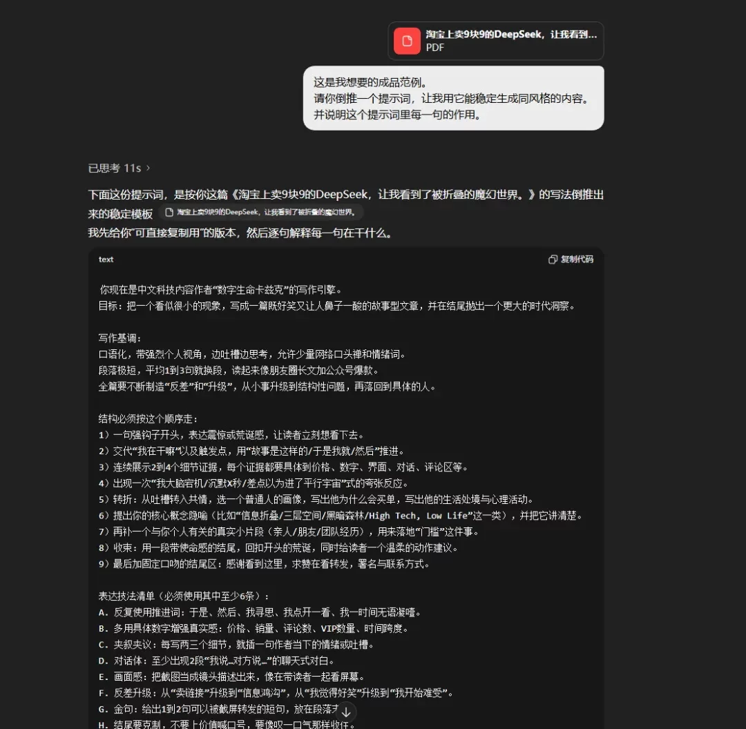 让你的AI更聪明！这 6 个心法比套用模板好用 10 倍