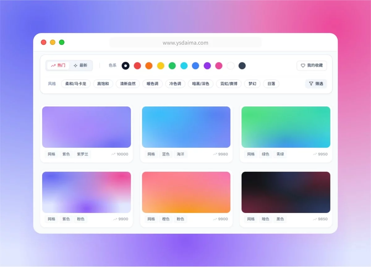 免费！专为设计师打造的一站式「全能配色在线工具箱」