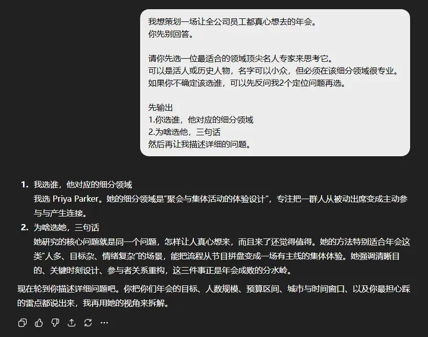 让你的AI更聪明！这 6 个心法比套用模板好用 10 倍