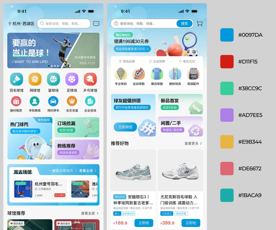 改版设计被人喷？来看看有效的改版设计思路！