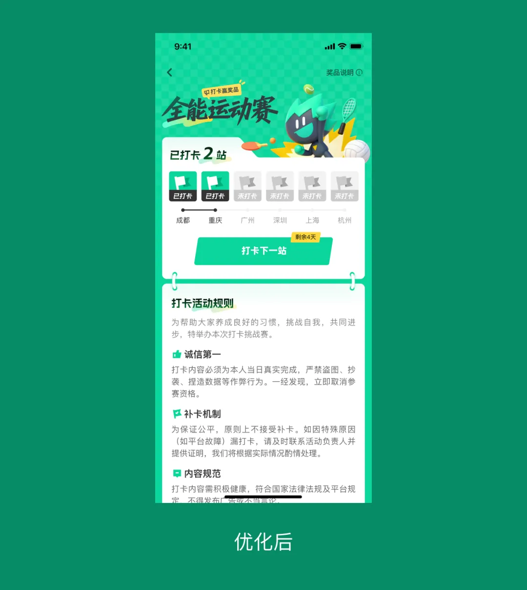 UI设计缺乏细节？一个实战案例教你提升界面吸引力！