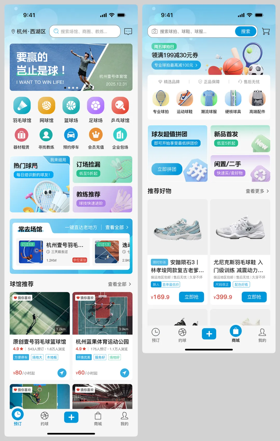 改版设计被人喷？来看看有效的改版设计思路！