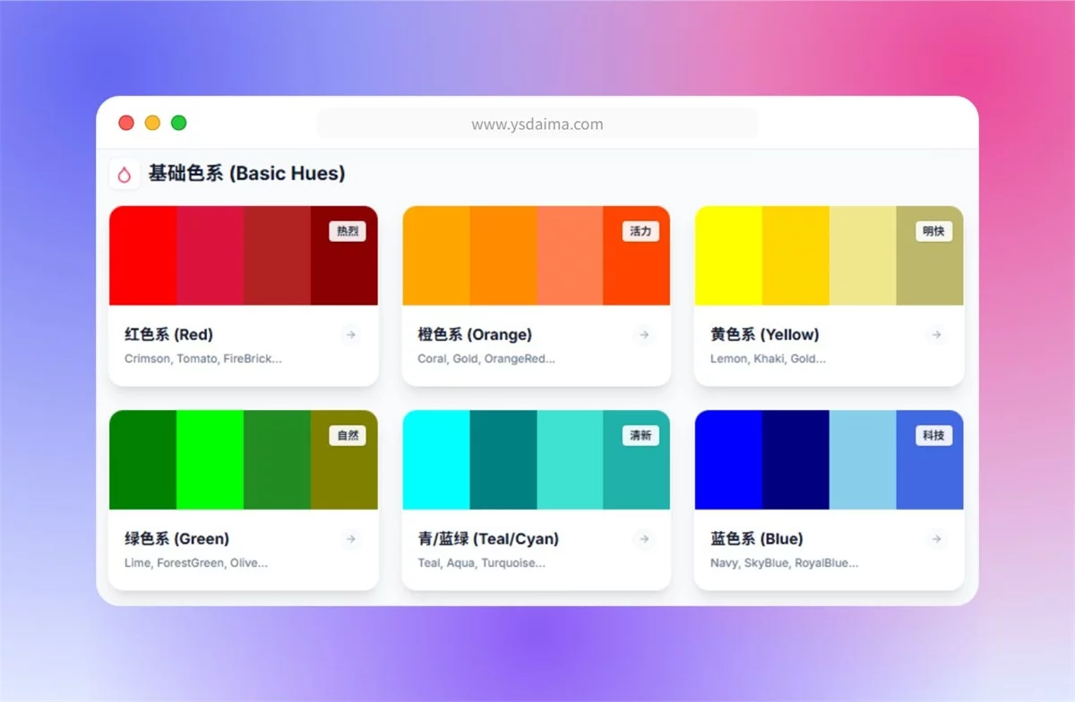 免费！专为设计师打造的一站式「全能配色在线工具箱」