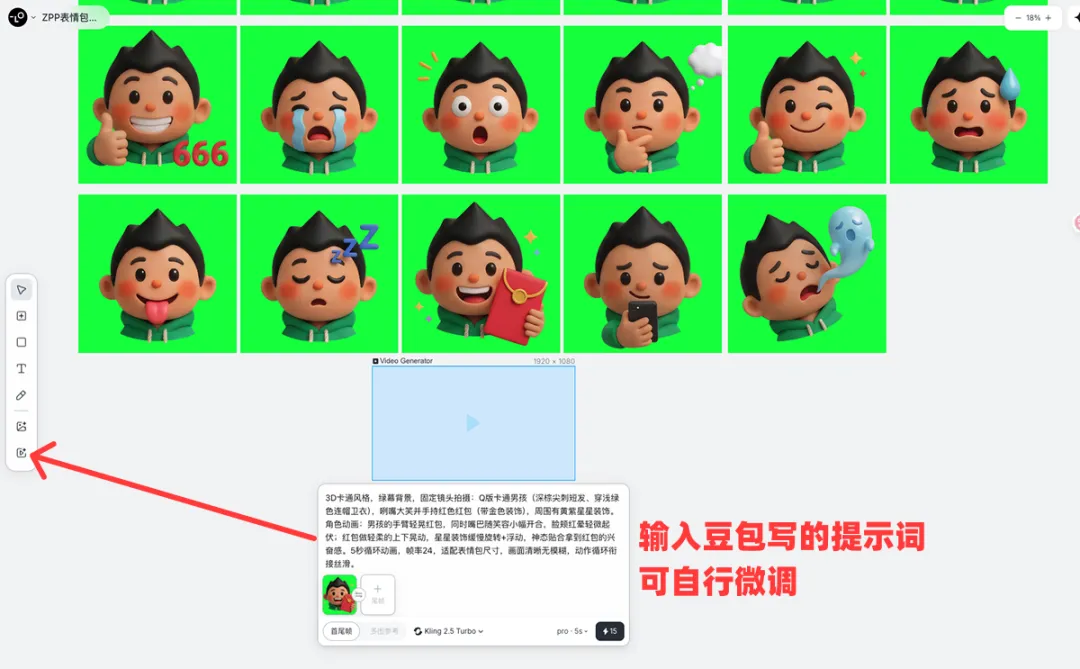 保姆级教程！如何用AI制作无毛边的动态透明表情包？