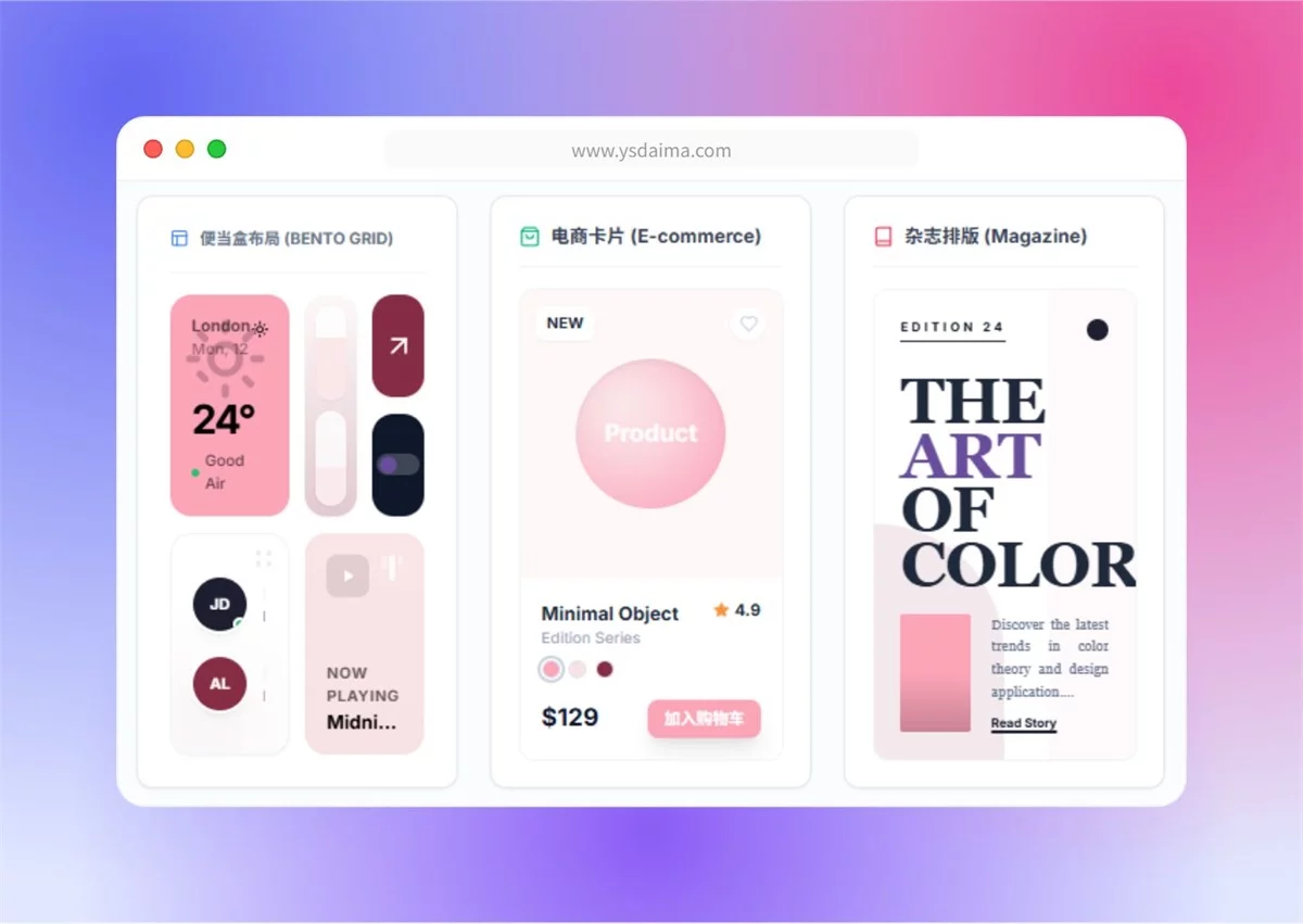 免费！专为设计师打造的一站式「全能配色在线工具箱」