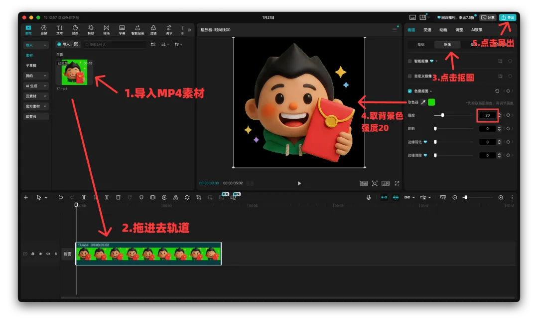 保姆级教程！如何用AI制作无毛边的动态透明表情包？