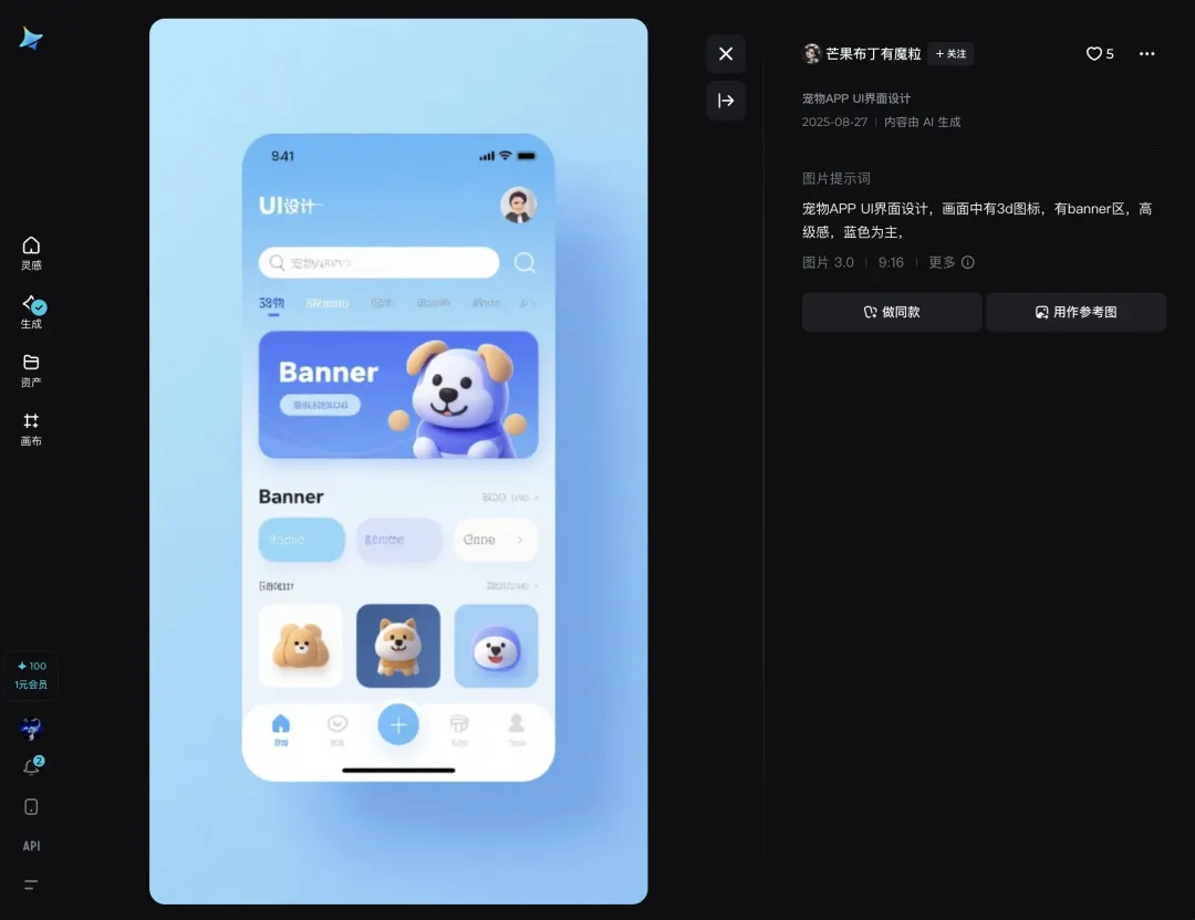 AI对UI行业发展到底有什么影响？来看总监的深度分析