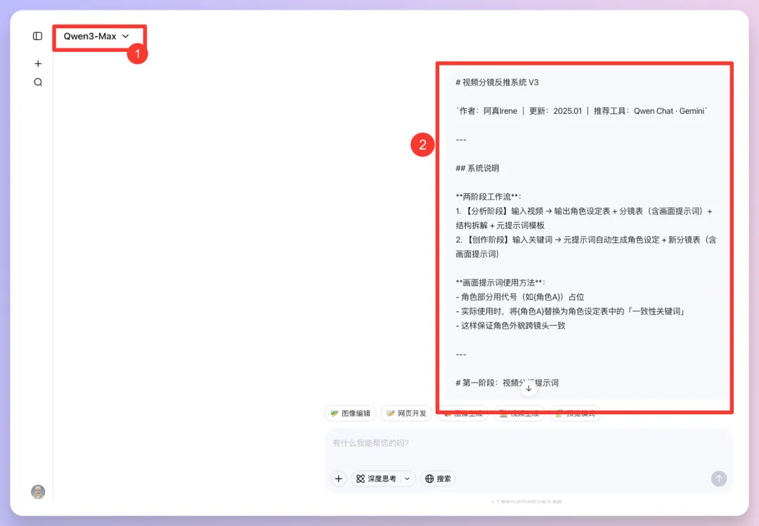 我压箱底的「视频切片分析+脚本再创作」提示词模板,今天免费公开-1 我压箱底的「视频切片分析+脚本再创作」提示词模板,今天免费公开