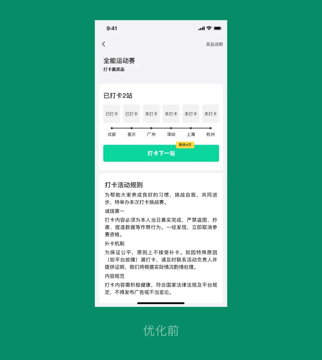 UI设计缺乏细节？一个实战案例教你提升界面吸引力！