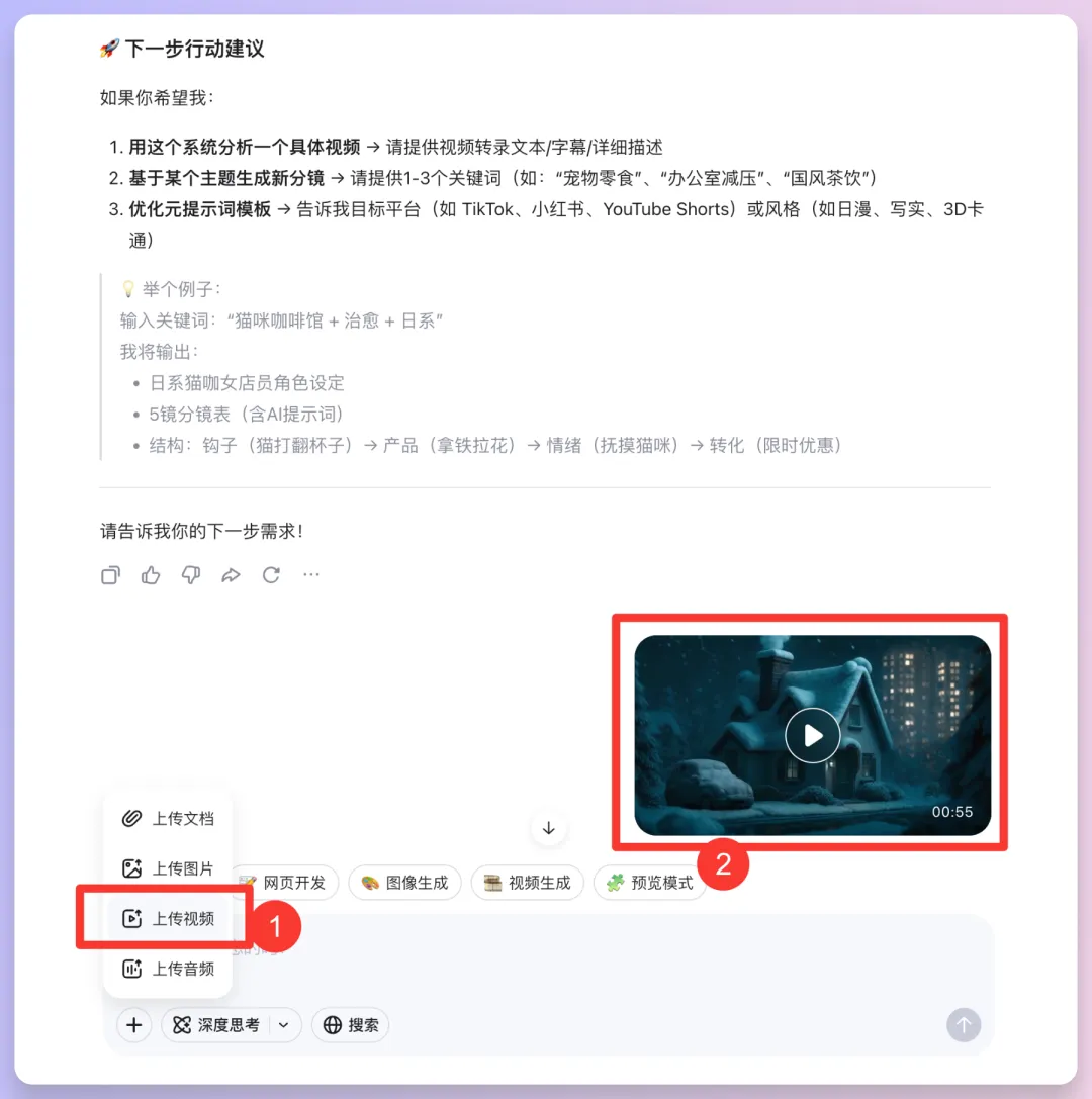 我压箱底的「视频切片分析+脚本再创作」提示词模板，今天免费公开